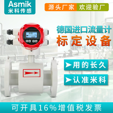 電磁流量計14.jpg